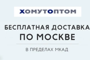 БЕСПЛАТНАЯ ДОСТАВКА !!!