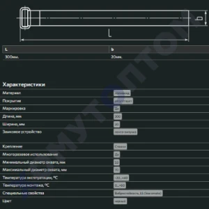 Кабельная стяжка Fortisflex КСВ-П Велькро черная